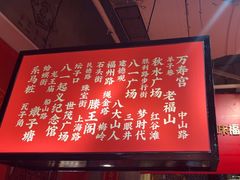 -味福记·本地特色菜(八一万达广场店)