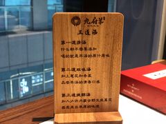 -九府羊·鲜羊火锅·烤串(新华路店)