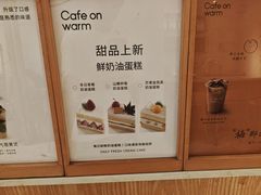 -Cafe on warm(丹霞店)