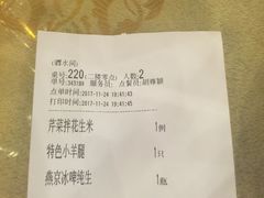 -三义和酒楼(广渠门店)