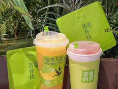 -奈雪的茶(正弘城PRO+店)