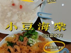 -小豆海棠(人民南路店)