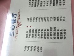 菜单-蘭心餐厅(进贤路店)