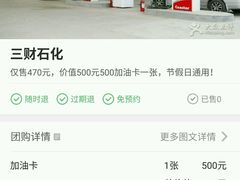 -临沂市三财石化加油站