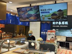 -米陀饭团(中华广场店)