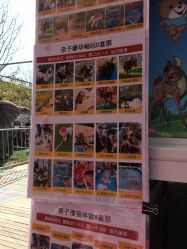 -萌宠亲子动物乐园(槐房万达店)