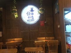 -谷田稻香·砂锅菜(汇暻广场店)