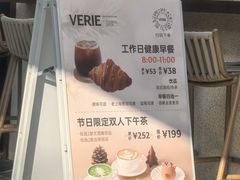 -VERIE BAKEHOUSE