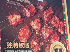-申记串道(白塔堡店)