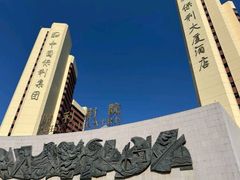 -保利剧院(保利大厦店)