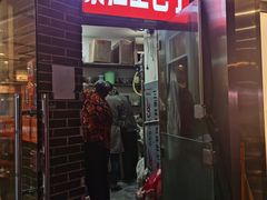 门面-梁憨包(南岸回龙湾店)