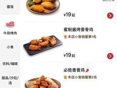 -必胜客(百联又一城店)