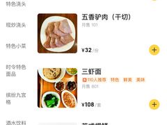 -同得兴面馆.苏式面.三虾面(园区店)