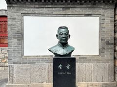 -老舍旧居