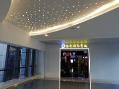 -保利国际影城(中环店)