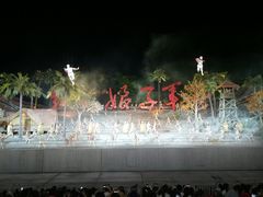 -三亚红色娘子军演艺公园景区