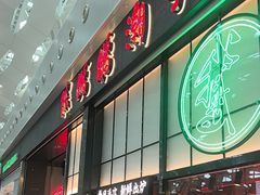 -陈鹏鹏潮汕菜(宝安机场T3航站楼店)