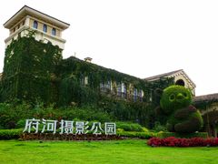 -府河摄影公园