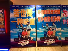 -英皇电影城(英皇集团中心IMAX店)