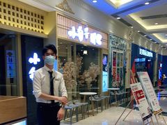 等位区-小句号·精致料理(江南环球港店)