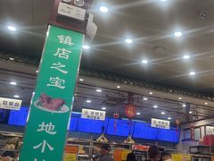 -护国寺小吃(地安门店)