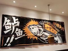 -太二酸菜鱼(汕头苏宁广场店)