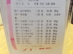 账单-海岛渔村大酒店(云霄路店)