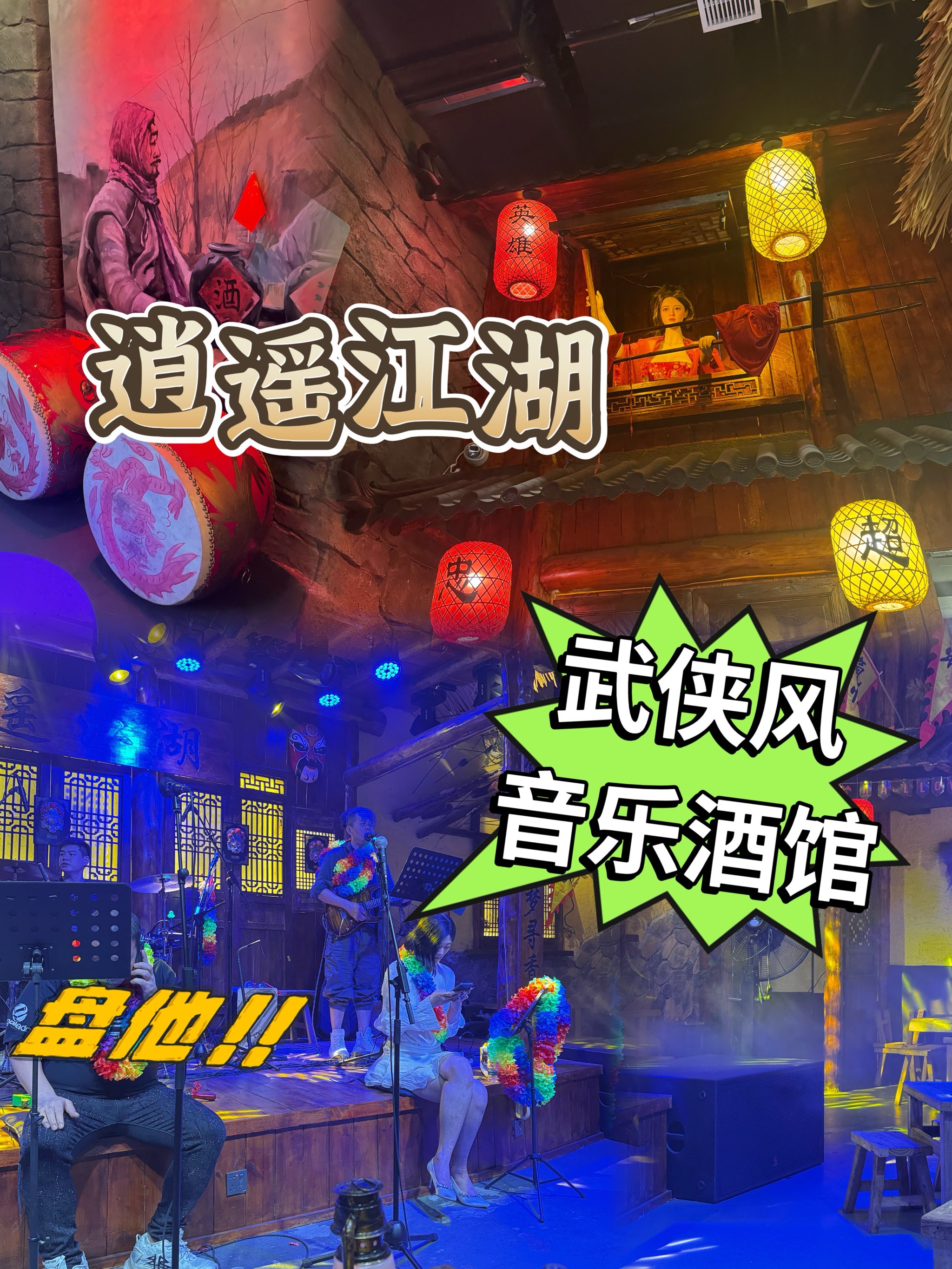 武侠开局七侠镇开酒馆