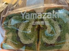 -山崎面包(第一八佰伴店)
