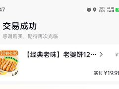 -金凤成祥(为公桥店)