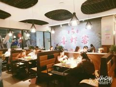 大堂-喜虾客·大虾火锅(郑州无限城店)