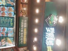 -型男美蛙烤牛蛙(南长街店)