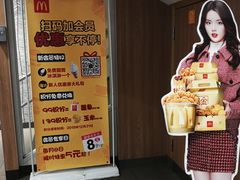 -麦当劳(咸阳人民路店)