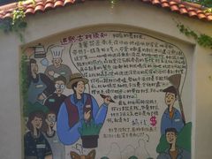 -熙古里艺术村
