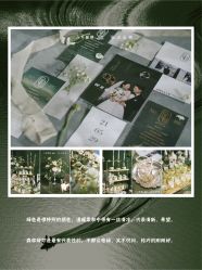 -六月嫁期婚礼(旗舰店)