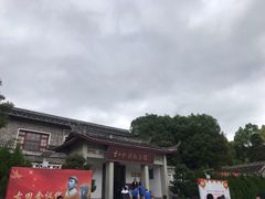 -古田会议纪念馆