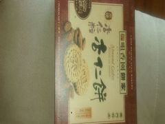 android_upload_pic-咀香园饼家(大三巴店)