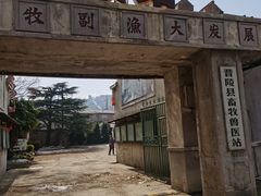 -冶山国家矿山公园