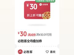 -必胜客(安盛购物广场金州店)