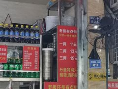 门面-左撇子私房面