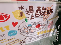 -学姐家酸奶铺(江大店)