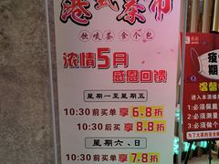 -品胜点心专家(万业大厦店)