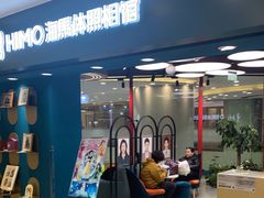 -海马体照相馆(北京apm店)
