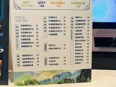 菜单-野萃山·潮汕厚果汁(十亩地店)