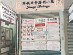 -珍妮曲奇聪明小熊(上环店)