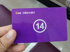 -中国光大银行(三亚分行营业部)