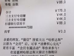 草莓-哈根达斯(万象城店)