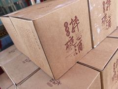 -摔碗酒(永兴坊店)