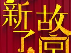 -江燕路万科里
