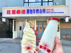 -红星前进面包牛奶公司(畅春园店)